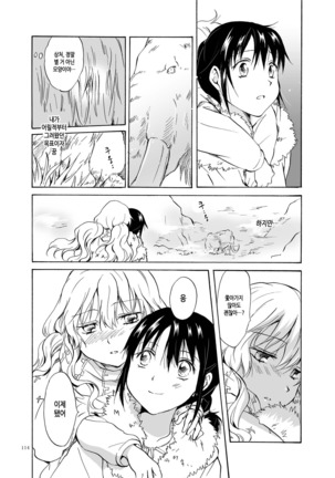 EARTH GIRLS - Page 114