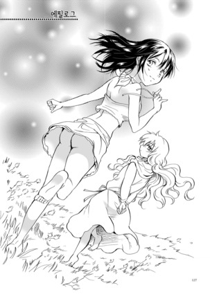 EARTH GIRLS - Page 127