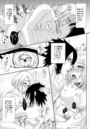 Anata no Maede wa Otome de Itai! Page #33