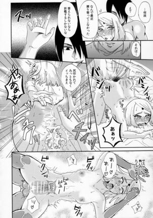 Anata no Maede wa Otome de Itai! - Page 24