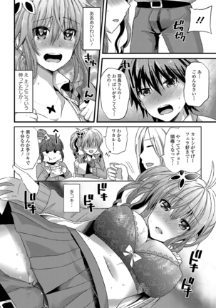 誘惑ガールズ Page #103