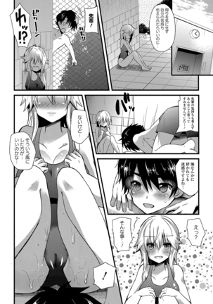 誘惑ガールズ - Page 159