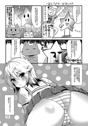 誘惑ガールズ - Page 193