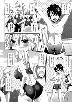 誘惑ガールズ - Page 155