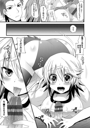 誘惑ガールズ Page #180