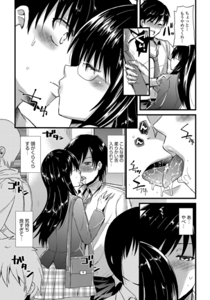 誘惑ガールズ Page #84