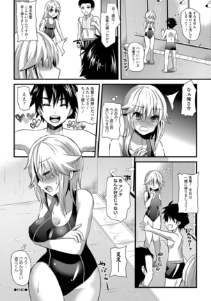 誘惑ガールズ Page #171