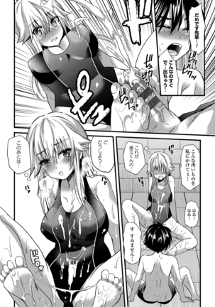 誘惑ガールズ Page #163