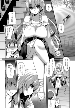 誘惑ガールズ Page #7