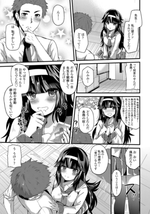 誘惑ガールズ Page #140