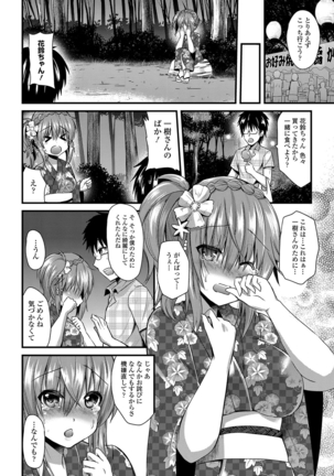 誘惑ガールズ Page #65