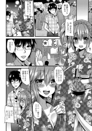 誘惑ガールズ - Page 63