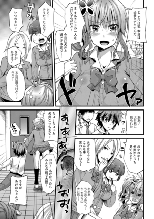 誘惑ガールズ - Page 100