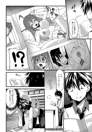 誘惑ガールズ Page #117