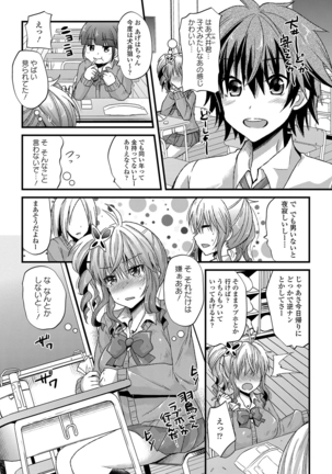 誘惑ガールズ - Page 99