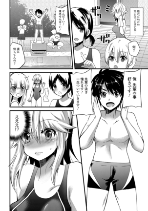 誘惑ガールズ Page #157