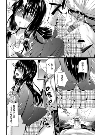 誘惑ガールズ Page #87