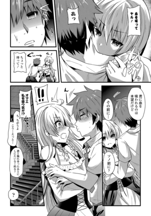 誘惑ガールズ Page #9