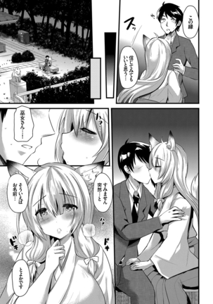 誘惑ガールズ Page #32