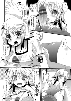 誘惑ガールズ Page #181