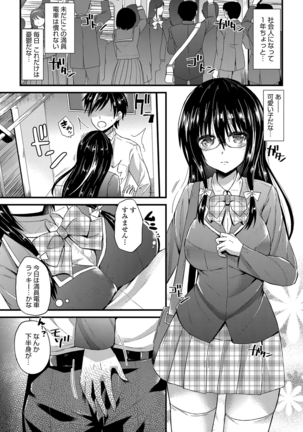 誘惑ガールズ Page #78