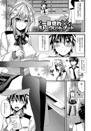 誘惑ガールズ Page #116