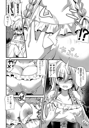 誘惑ガールズ Page #11