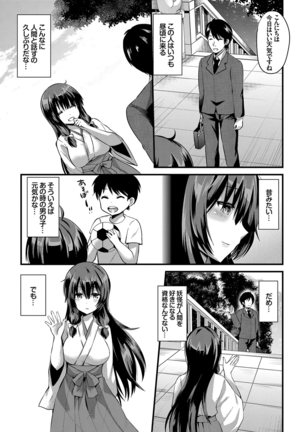 誘惑ガールズ Page #26