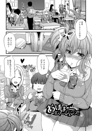 誘惑ガールズ Page #96