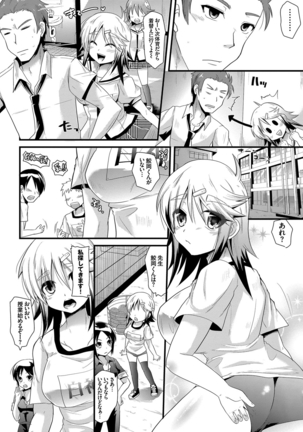 誘惑ガールズ Page #175