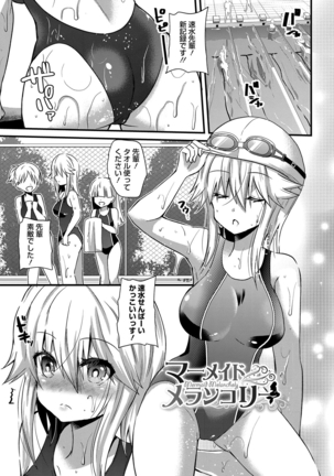 誘惑ガールズ Page #154