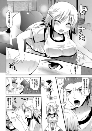 誘惑ガールズ Page #177