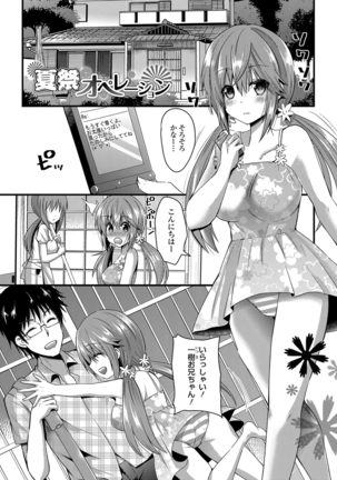 誘惑ガールズ - Page 60