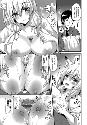 誘惑ガールズ Page #34