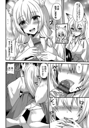 誘惑ガールズ Page #33