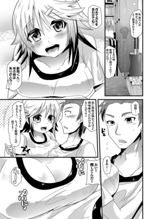 誘惑ガールズ Page #178