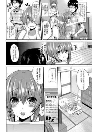 誘惑ガールズ - Page 61