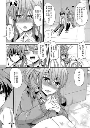 誘惑ガールズ Page #115