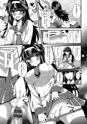 誘惑ガールズ Page #144