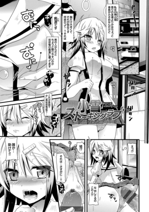 誘惑ガールズ Page #172