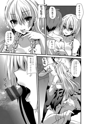 誘惑ガールズ Page #14