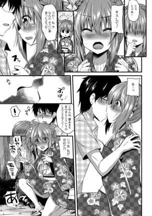 誘惑ガールズ Page #66