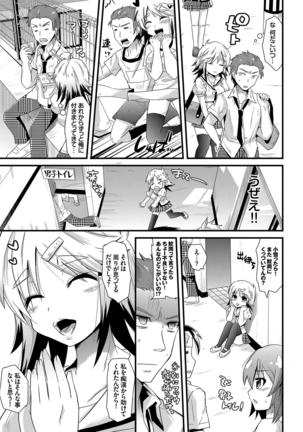 誘惑ガールズ Page #174