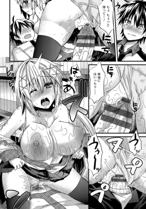 誘惑ガールズ Page #127