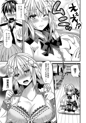 誘惑ガールズ Page #124