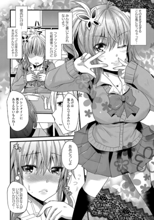 誘惑ガールズ Page #98