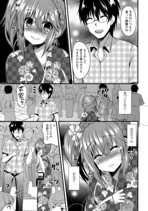 誘惑ガールズ Page #64