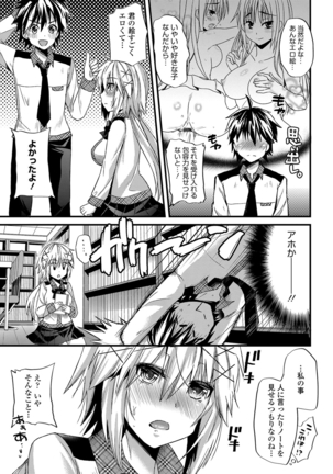 誘惑ガールズ Page #122