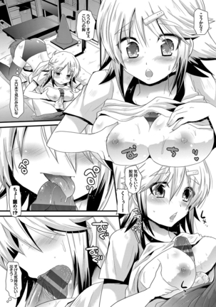 誘惑ガールズ Page #182