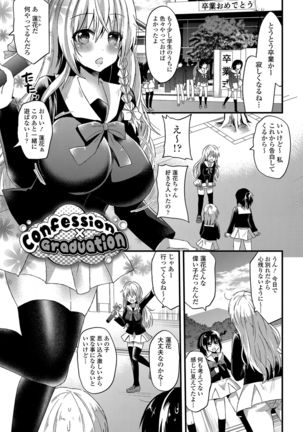 誘惑ガールズ Page #44